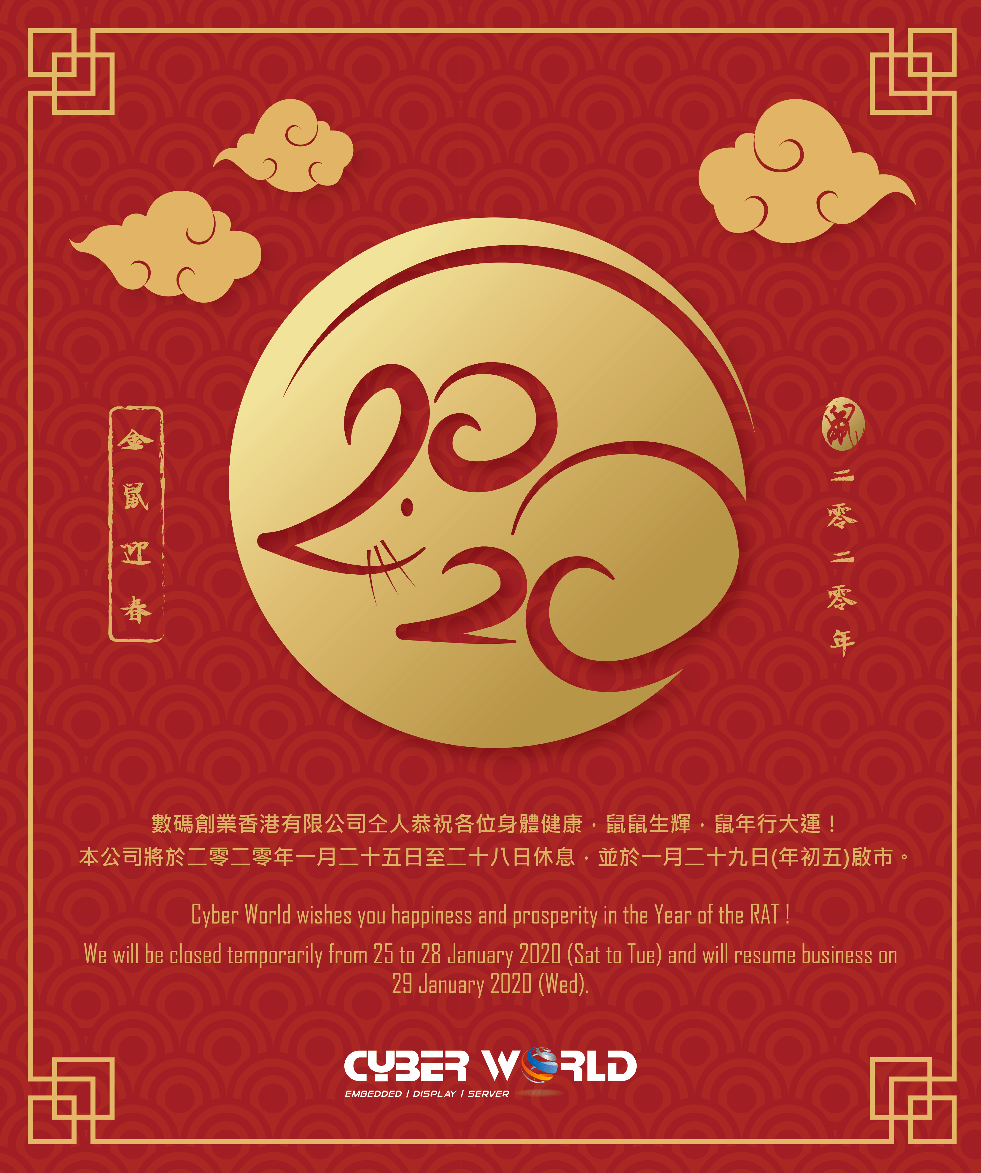 CNY-greeting_FINAL (CWC): Happy Chinese New Year 2020  