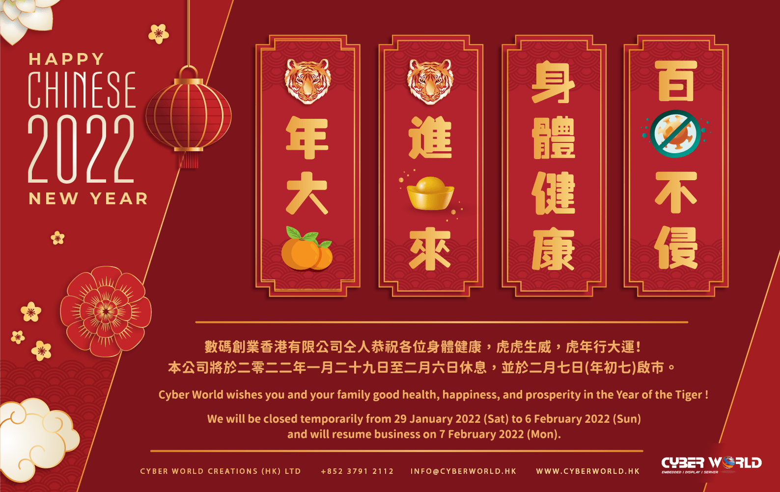 CNY-greeting-2022-Final (CWC): Happy Chinese New Year 2022!  