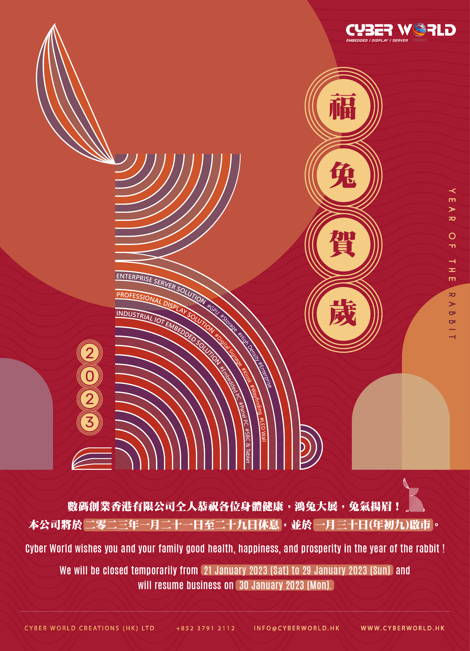 CNY-greeting-2023-HTML (CWC): Happy Chinese New Year 2022!  