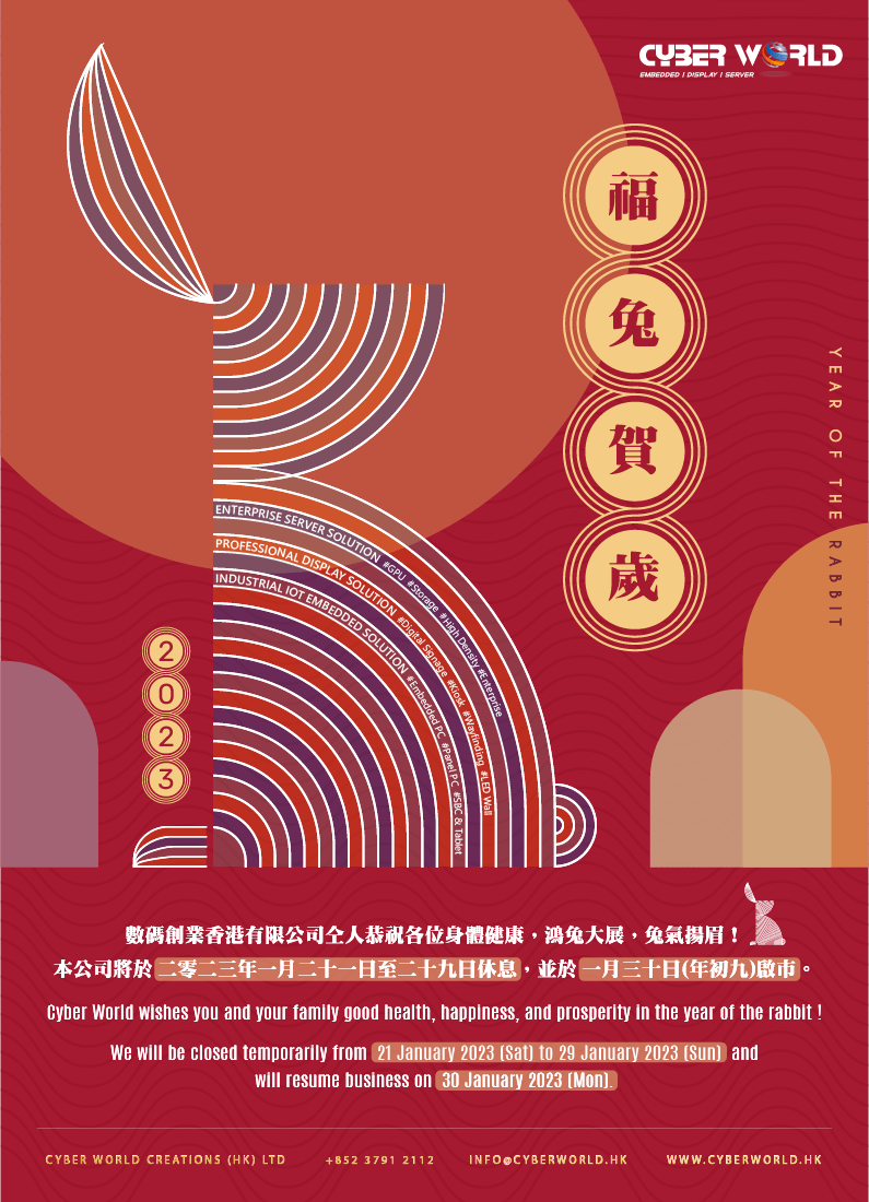 CNY greeting 2023 - LR