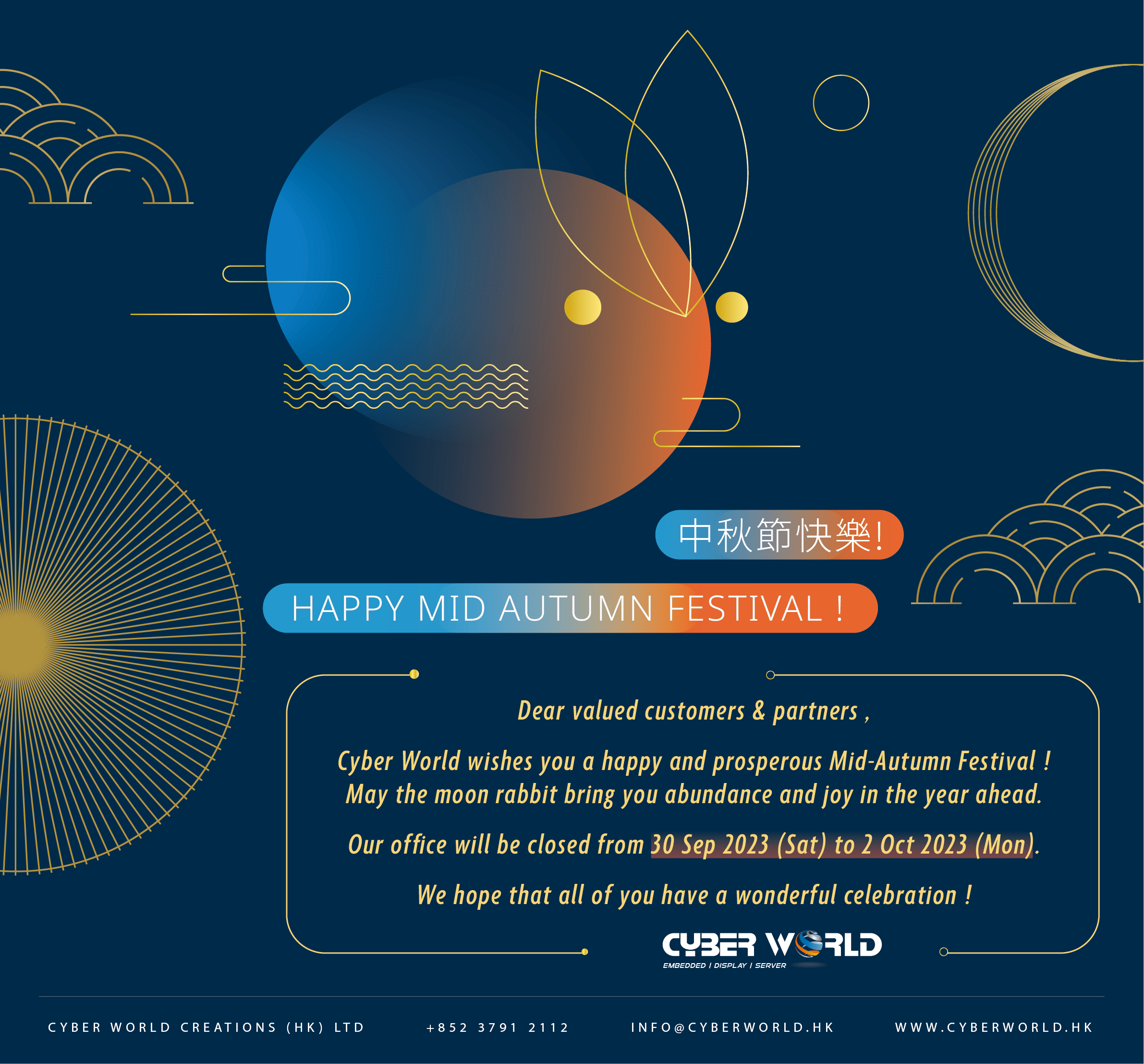 Mid-Autumn-Festival-Greetings-2023 (CWC): Cyber World wishes you a Happy Mid-Autumn Festival 2023!  