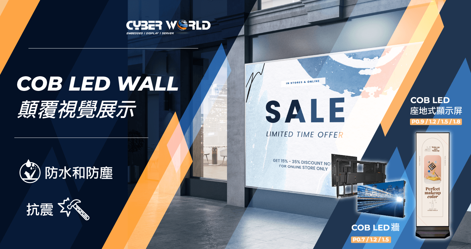 COB-LED-CH (CWC): COB LED顯示屏 - 顛覆視覺展示 COB-LED-CH (CWC): COB LED顯示屏 - 顛覆視覺展示