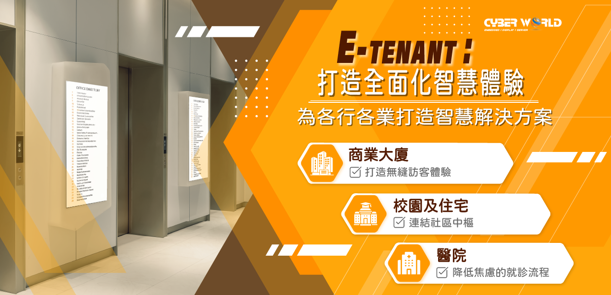 e-tenant_banner_zh (CWC): 突破傳統水牌的限制:新一代電子水牌解決方案如何打造全面化智慧體驗 e-tenant_banner_zh (CWC): 突破傳統水牌的限制:新一代電子水牌解決方案如何打造全面化智慧體驗